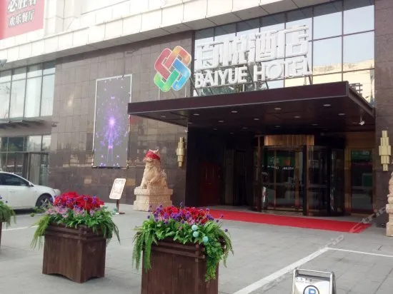 Baiyue Hotel - Image 1
