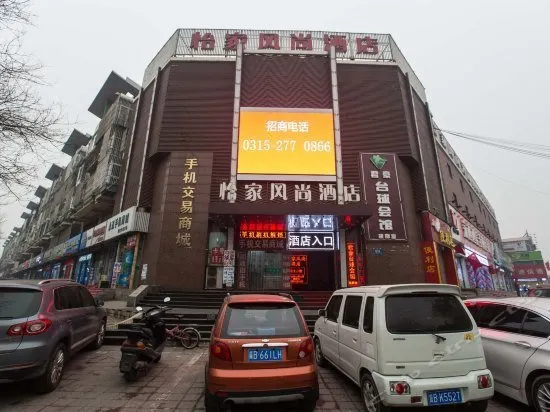 Ease Hotel - Tangshan Huayan North Road Yuanyang City - Image 1