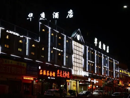Huating Boutique Hotel - Image 1