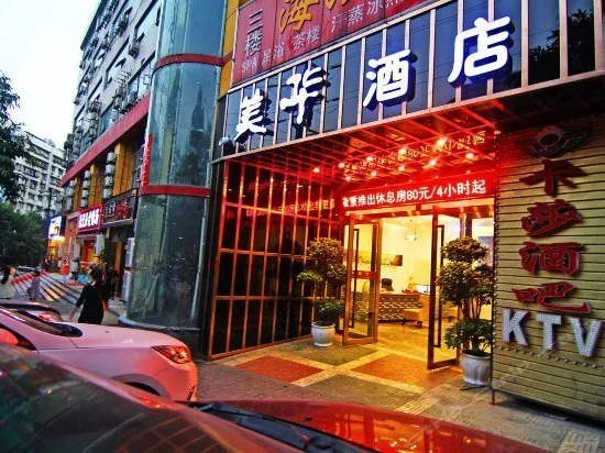 Meihua Hotel - Image 1