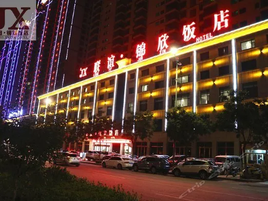 Lianyi Jinxin Hotel - Image 1