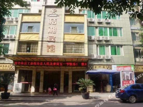 Juxiang Hotel (Changning County Branch) - Image 1