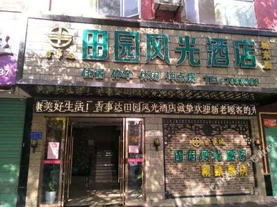 Pinjia Hotel (Yichun No.1 High School Second People's Hospital) - Image 1