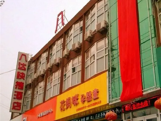 Bada Express Hotel - Image 1