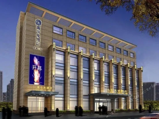 Gaoerfu Business Hotel - Image 1