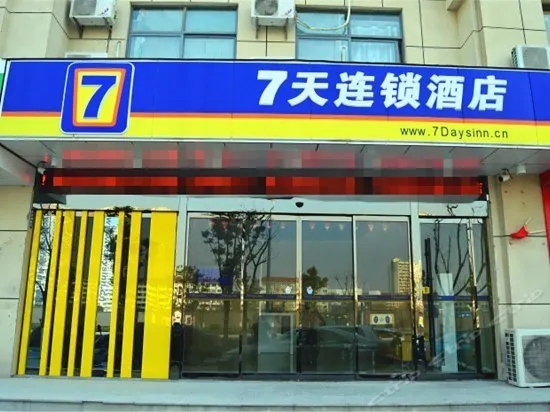 7Days Inn Zhenjiang Jiangsu University - Image 1