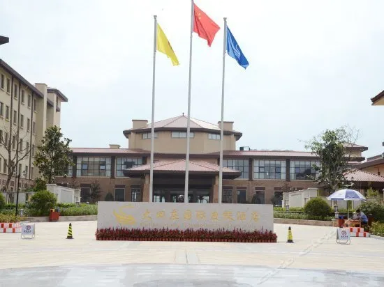 Datianzhuang International Resort Hotel - Image 1