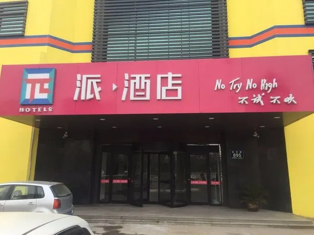 Pai Hotels Baixiang Temple Jining - Image 1