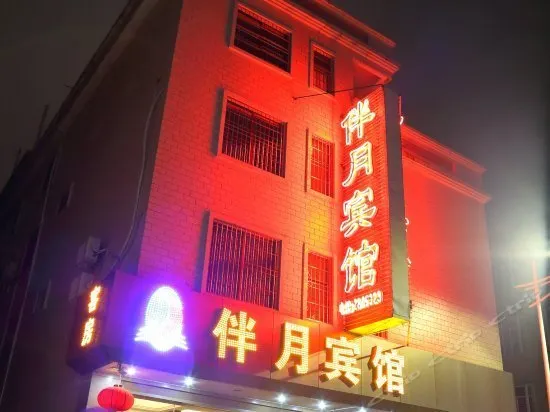 Banyue Hostel - Image 1