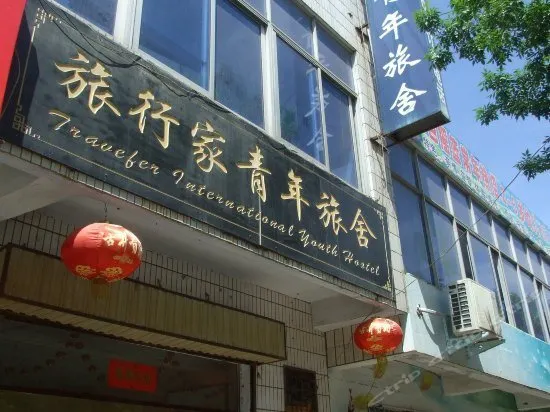 Shaolin Traveler Hostel - Image 1