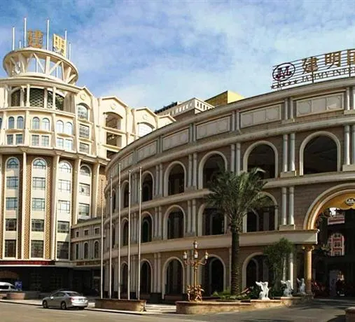 Jianming International Hotel - Image 1