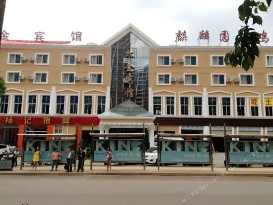 Beijin Hotel (Chuanjin Road, Expo Garden, Kunming) - Image 1