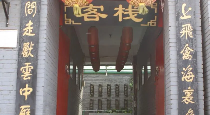 Beijing Badaling Tieguowang Inn - Image 1