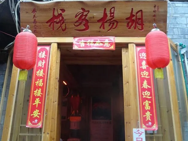 Fenghuang Tuoshuirenjia Diaojiao Hostel - Image 1