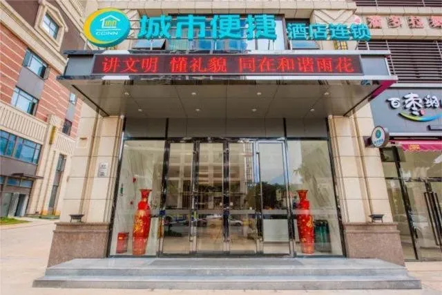 City Express Inn Changsha Wujiangtian - Image 1