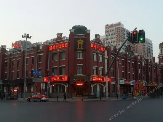 1912 Hotel (Shenyang Station Taiyuan Street Store) - Image 1