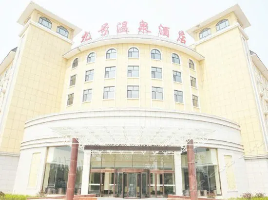 NO.9 HOT SPRING HOTEL - Image 1