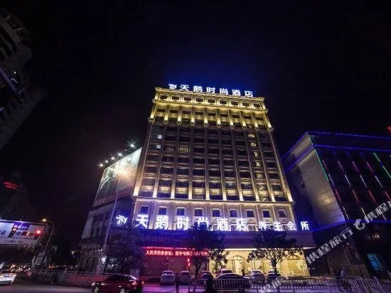 Tian'e Fashion Hotel - Image 1