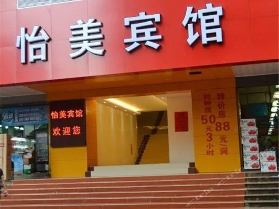 Guangzhou Yimei Hotel - Image 1