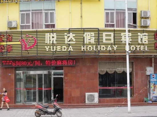YUEDA HOLIDAY HOTEL - Image 1