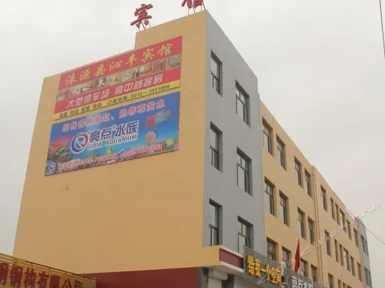 Qinfeng Hotel - Image 1