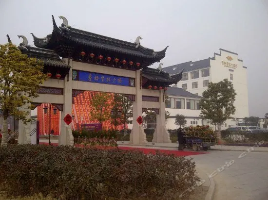 XIANGGELILA HOTEL - Image 1