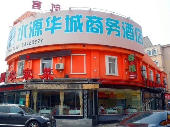 SHUIYUAN HUACHENG BUSINESS HOTEL - Image 1