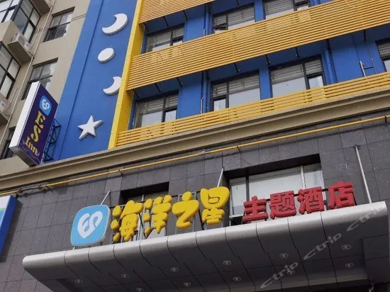 HAIYANG ZHIXING THEME HOTEL - Image 1