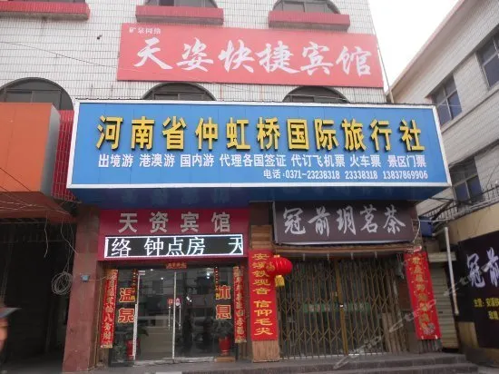 Tian Zi Hostel - Image 1
