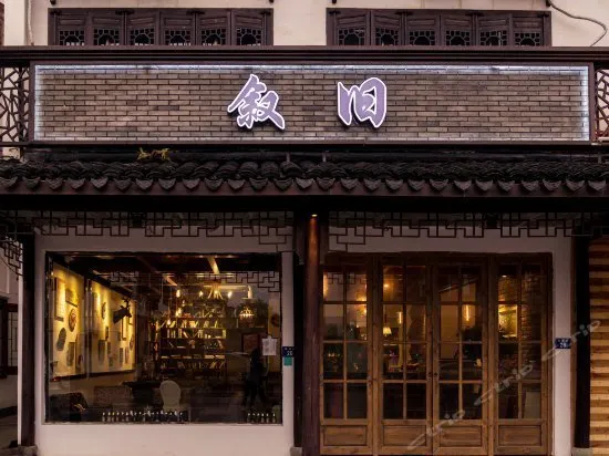 Wuzhen Xizha Jiurige Homestay - Image 1