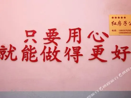 Red House Penglai - Image 1