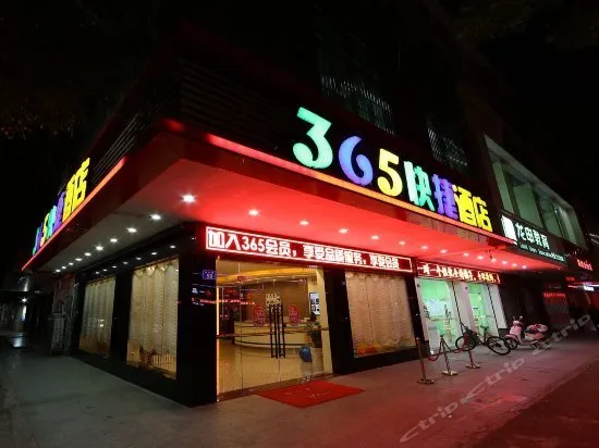 365 Chain Hotel (Meizhou Jiangnan) - Image 1