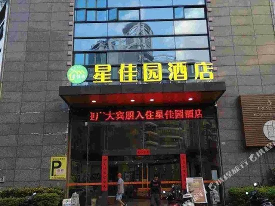 Xingjiayuan hansiman Movie Hotel - Image 1