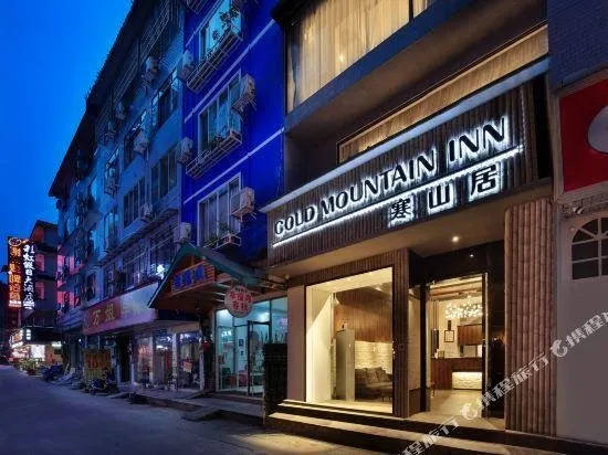 Cold Mountain Inn (Yangshuo West Street) - Image 1