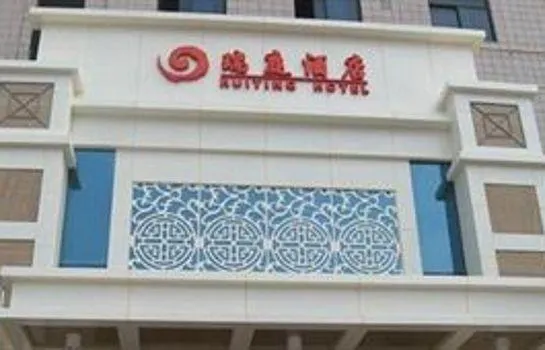 XINGRUI Hotel (Qingdao Taidong Metro Station Branch) - Image 1