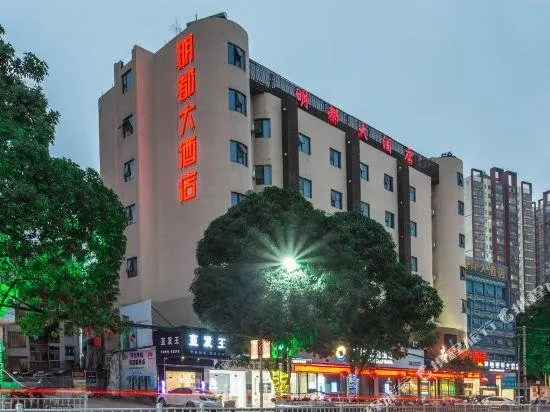 Mingdu Hotel - Image 1