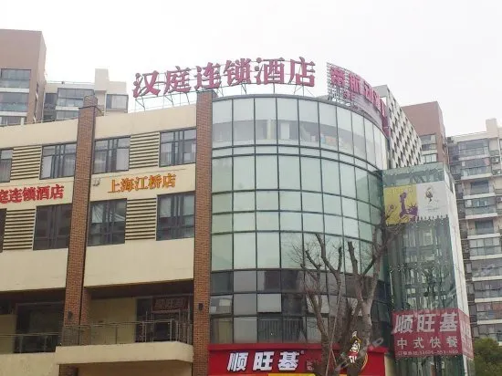 Hanting Hotel Hong Qiao Branch - Image 1
