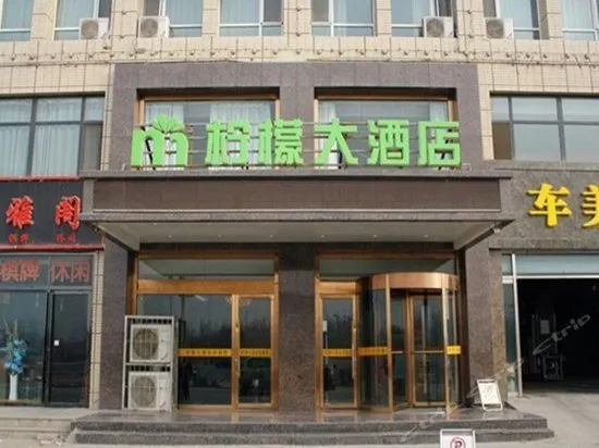 Ningmeng Hotel Yinchuan - Image 1