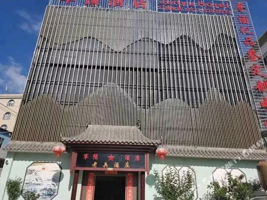 JUNYU HOSTEL - Image 1