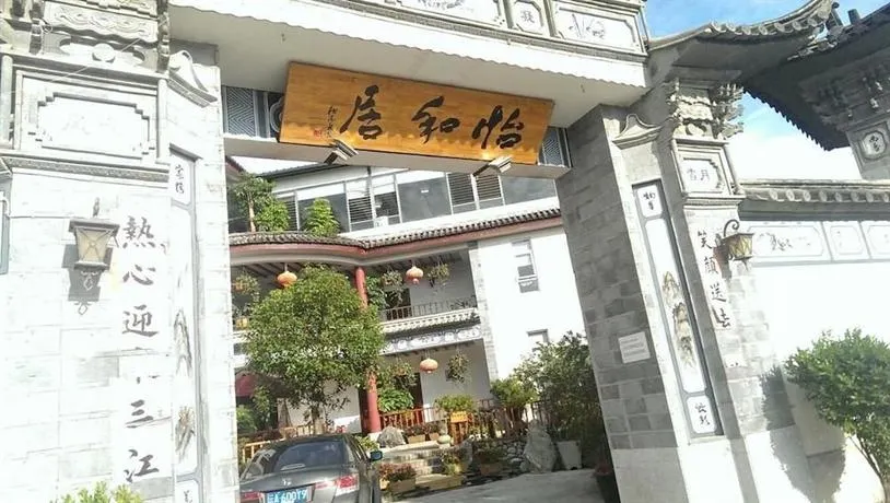 Yijingwan Inn - Image 1