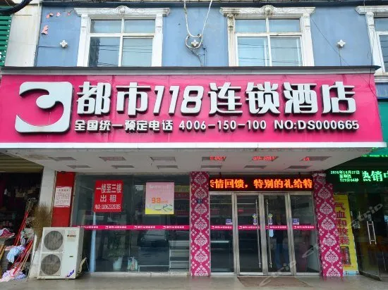 Xianning Hangtai 128 hotel - Image 1