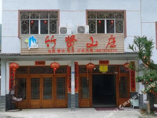 Sanqingshan Zhu Xian Hotel - Image 1