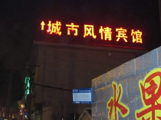 City View Hotel Zhenjiang - Image 1