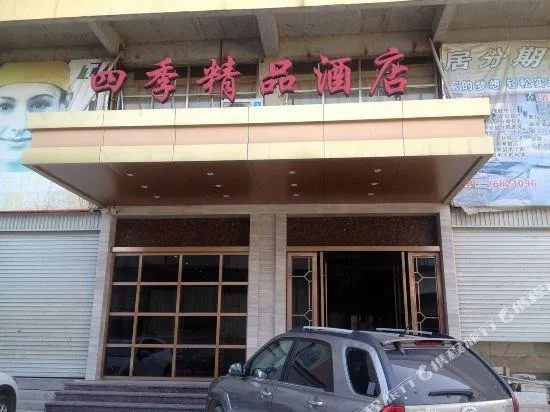 Siji Jingpin Hotel - Image 1