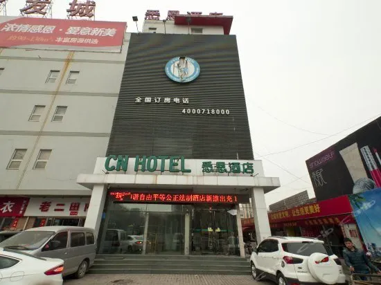 Xien Hotel - Image 1
