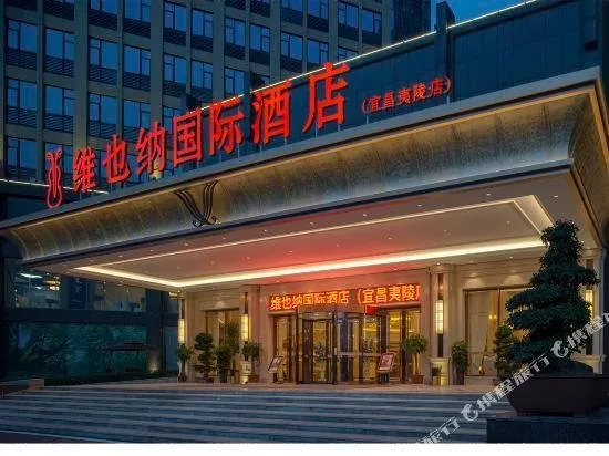 Vienna International Hotel (Yichang Yiling Wanda Plaza Branch) - Image 1