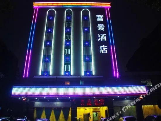 Kaiping Fujing Hotel - Image 1
