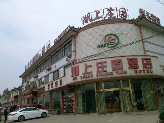 Qufu Lake Manor - Image 1