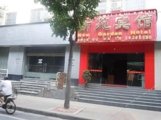 Haizhu District Guangzhou Garden Hotel - Image 1