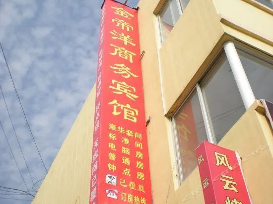 Jindiyang Business Inn - Image 1
